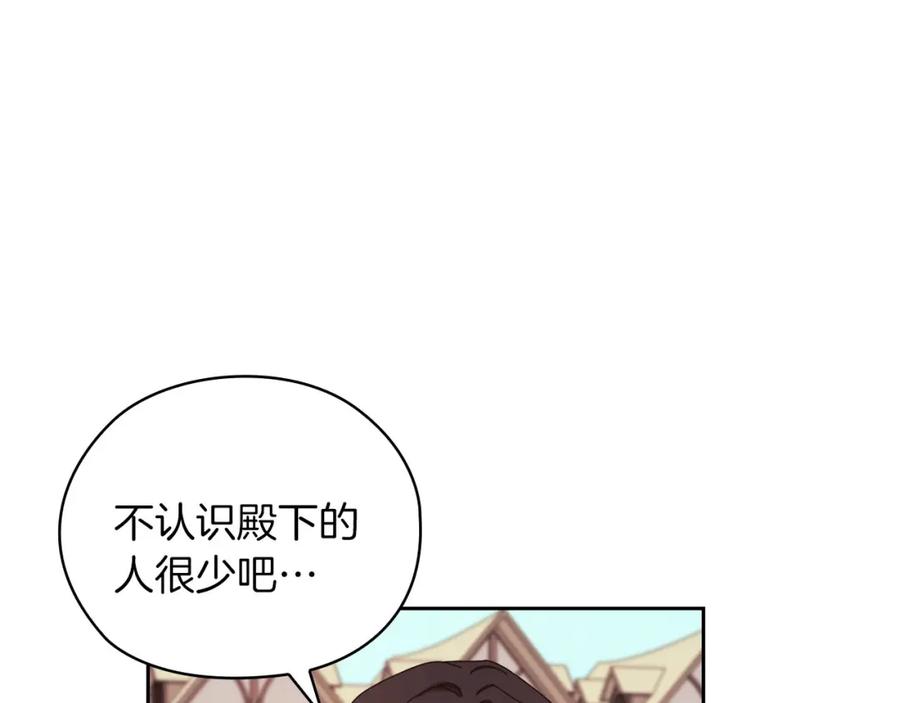 《以使者之名》第45话 记忆残缺 第88页