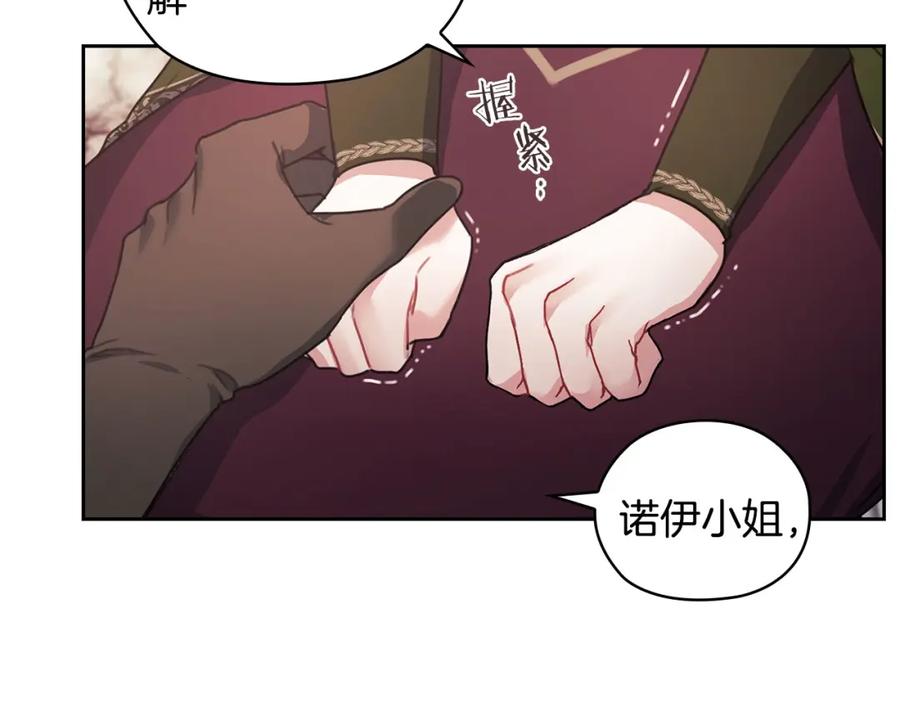 《以使者之名》第45话 记忆残缺 第83页