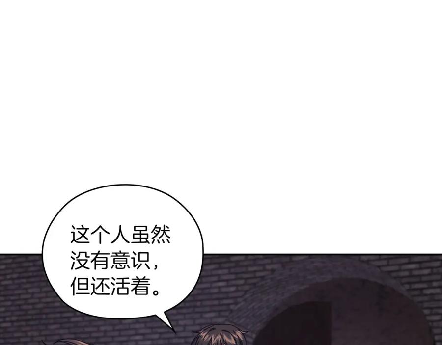 《以使者之名》第45话 记忆残缺 第110页