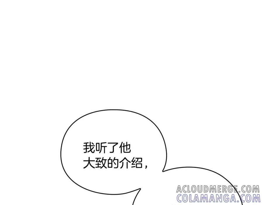 《以使者之名》第45话 记忆残缺 第69页