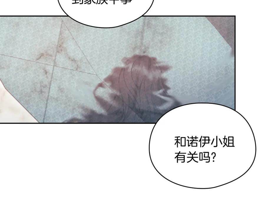 《以使者之名》第45话 记忆残缺 第72页