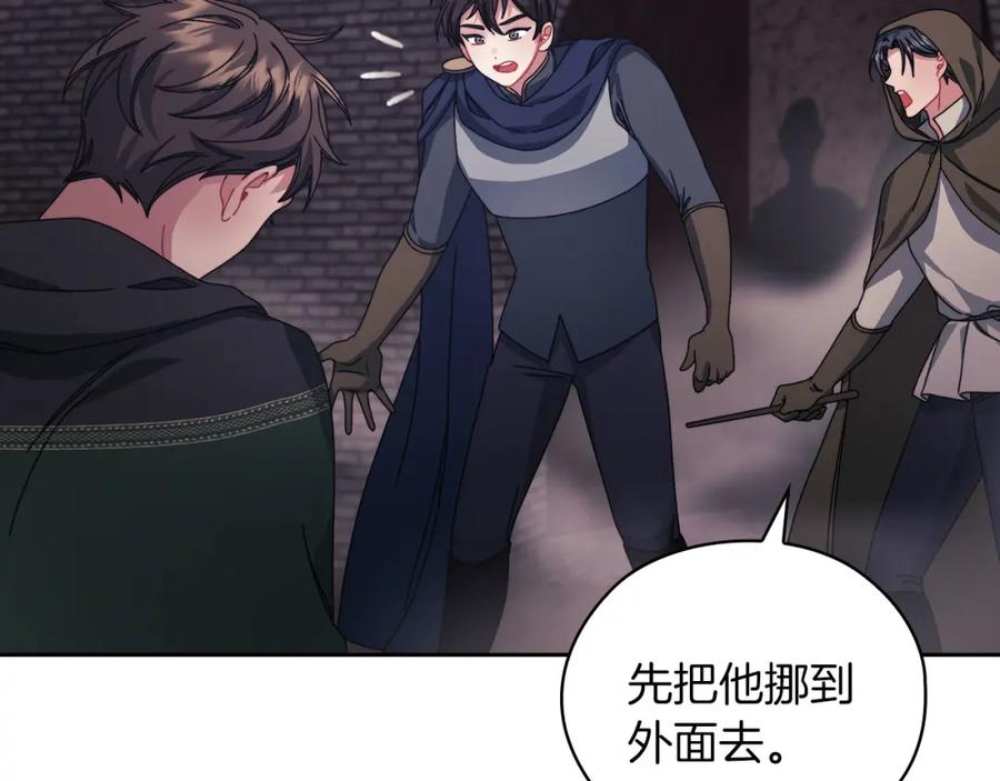 《以使者之名》第45话 记忆残缺 第111页
