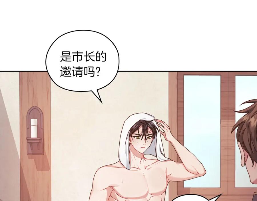 《以使者之名》第45话 记忆残缺 第22页