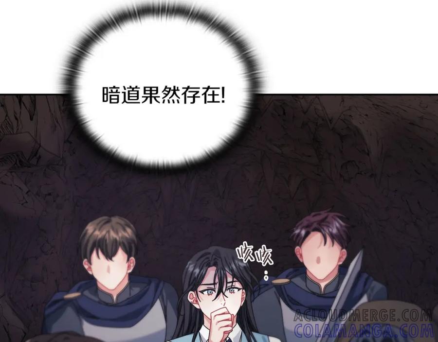 《以使者之名》第45话 记忆残缺 第105页