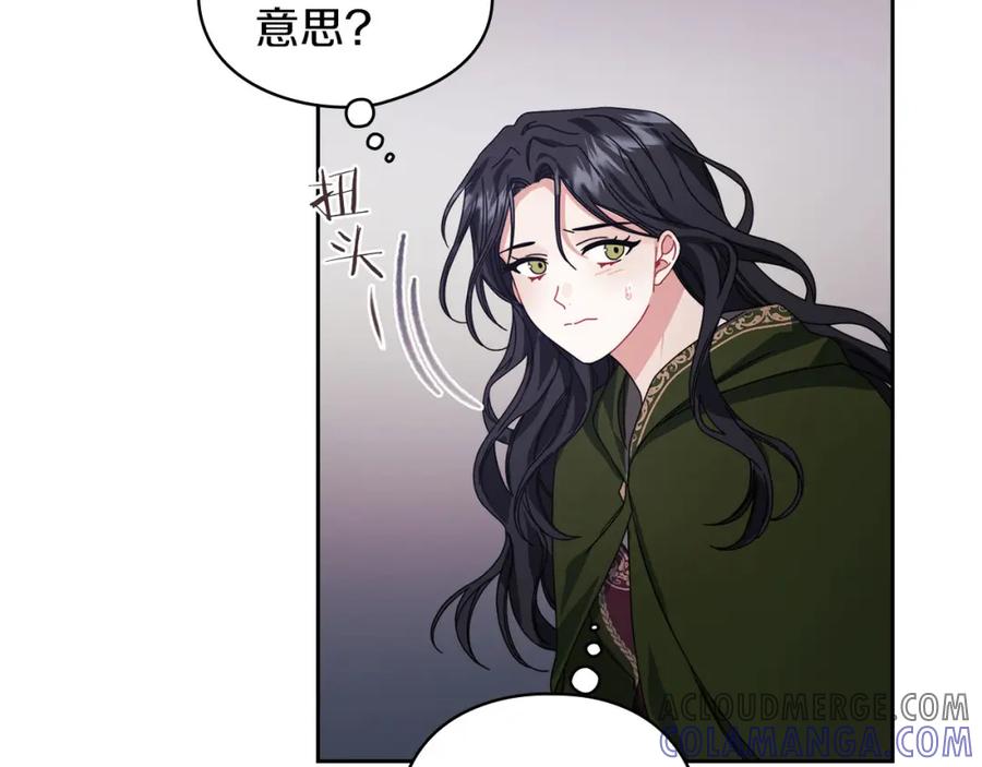 《以使者之名》第45话 记忆残缺 第97页