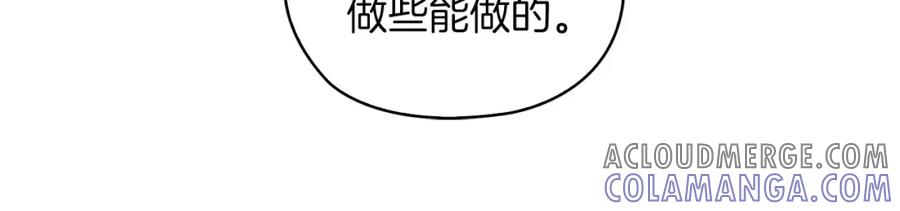 《以使者之名》第45话 记忆残缺 第41页