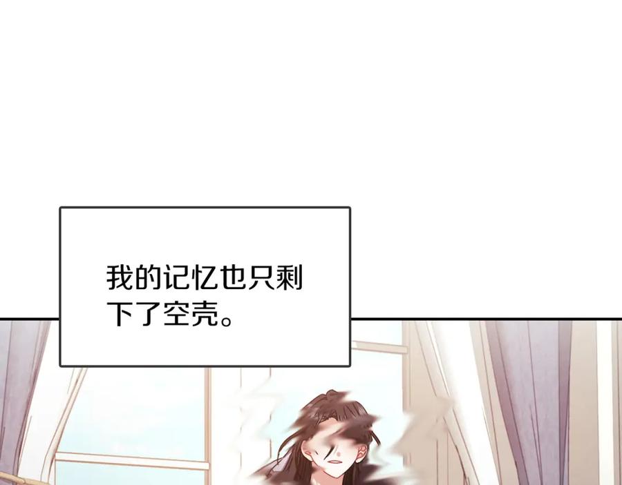《以使者之名》第45话 记忆残缺 第10页