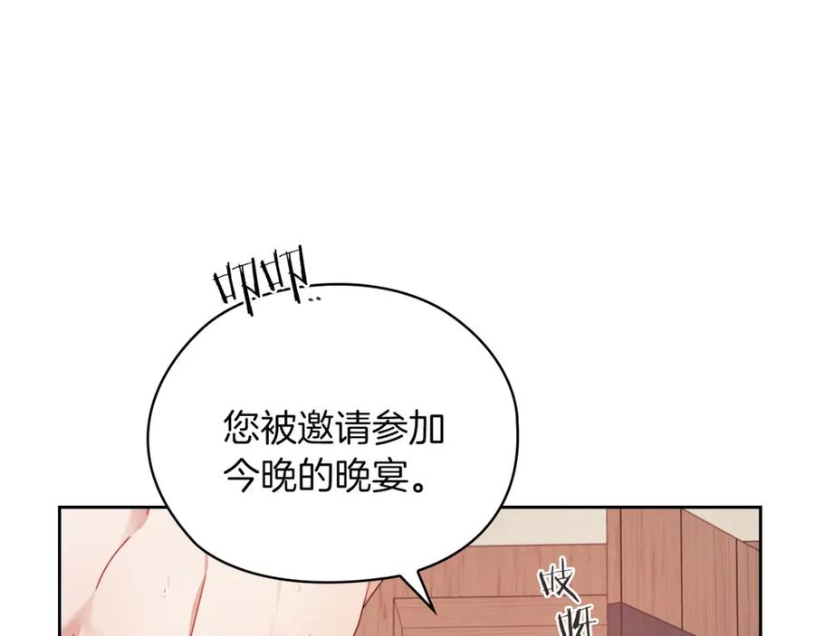 《以使者之名》第45话 记忆残缺 第20页