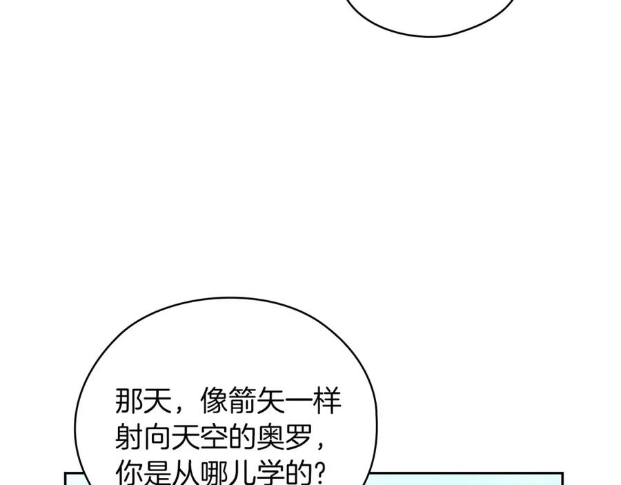 《以使者之名》第45话 记忆残缺 第92页