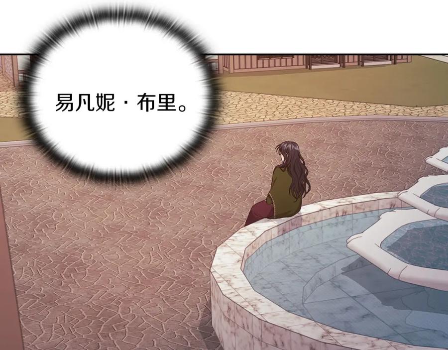 《以使者之名》第45话 记忆残缺 第30页