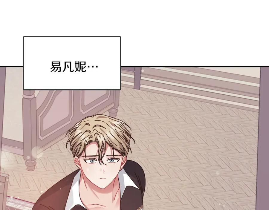 《以使者之名》第45话 记忆残缺 第14页