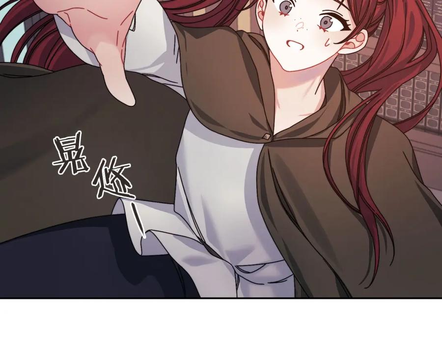 《以使者之名》第45话 记忆残缺 第50页