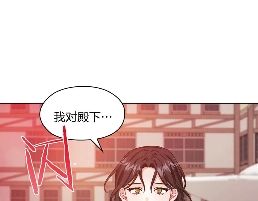 《以使者之名》第45话 记忆残缺 第124页