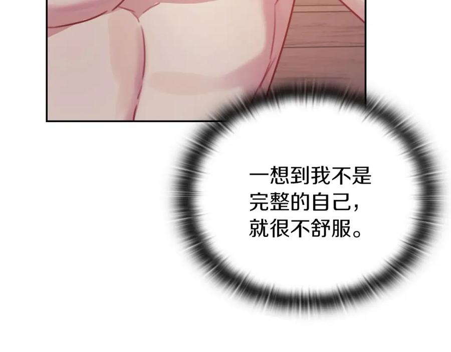 《以使者之名》第45话 记忆残缺 第19页