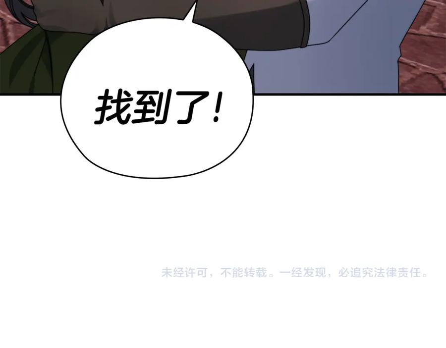 《以使者之名》第45话 记忆残缺 第130页