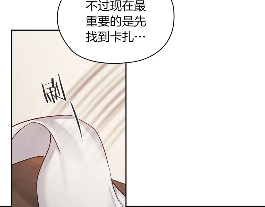 《以使者之名》第45话 记忆残缺 第38页