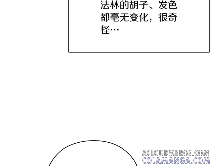 《以使者之名》第45话 记忆残缺 第37页