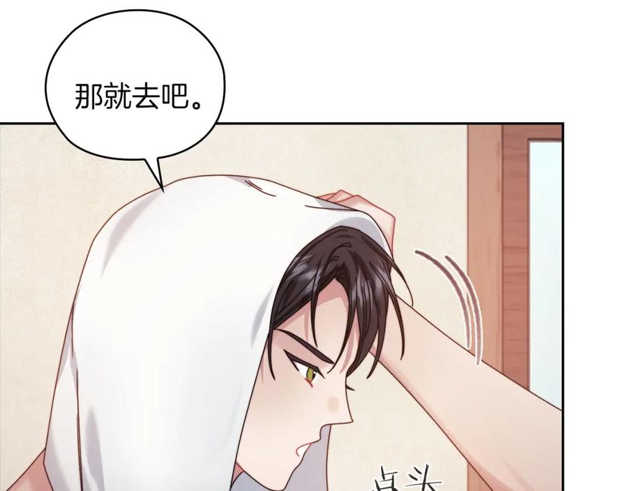 《以使者之名》第45话 记忆残缺 第24页