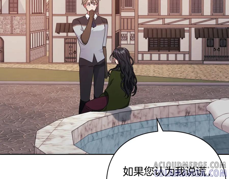《以使者之名》第45话 记忆残缺 第77页