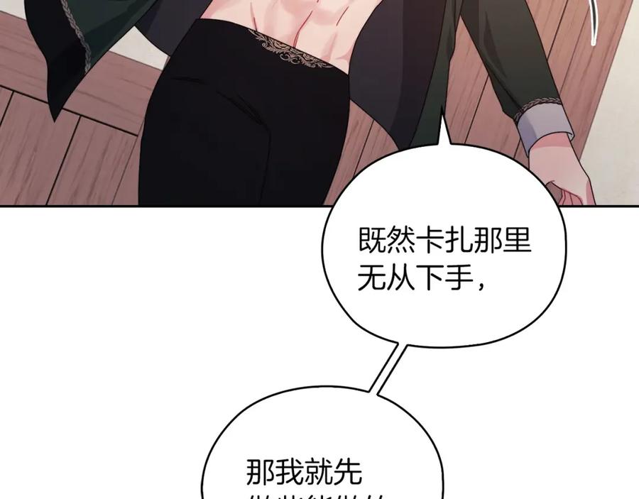 《以使者之名》第45话 记忆残缺 第40页