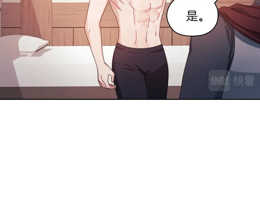《以使者之名》第45话 记忆残缺 第23页