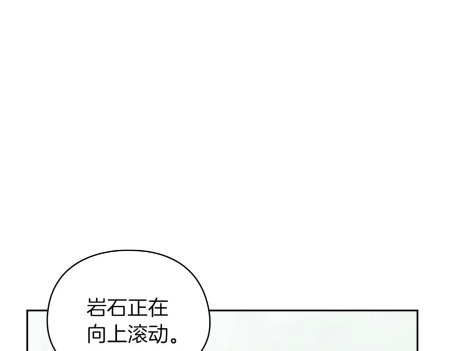 《以使者之名》第46话 火鸟出世 第72页