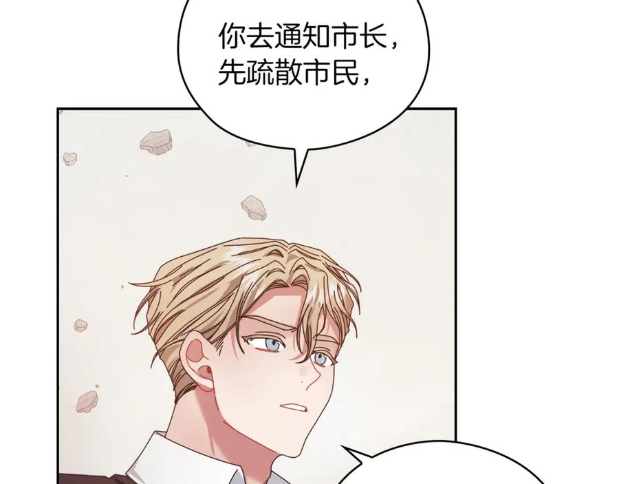 《以使者之名》第46话 火鸟出世 第78页