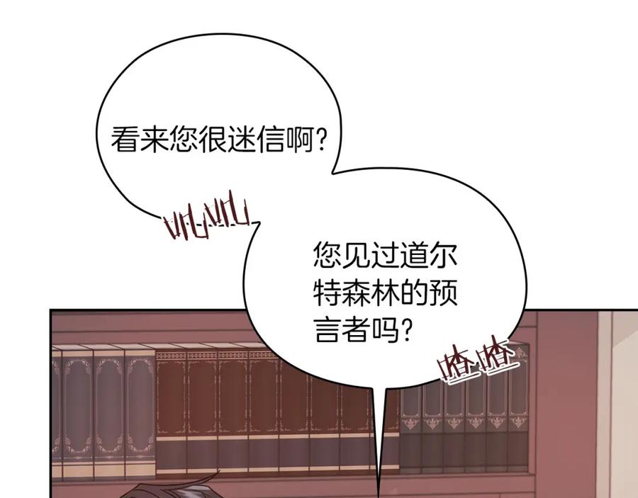 《以使者之名》第46话 火鸟出世 第30页