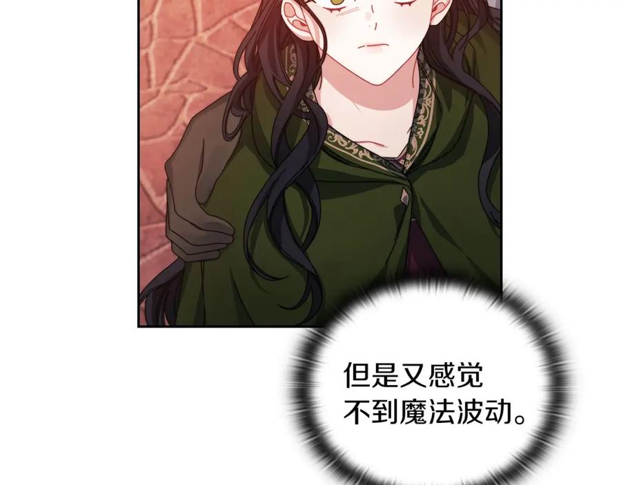 《以使者之名》第46话 火鸟出世 第8页