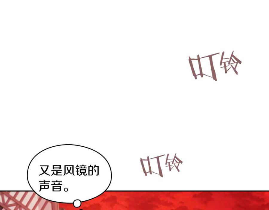 《以使者之名》第46话 火鸟出世 第23页