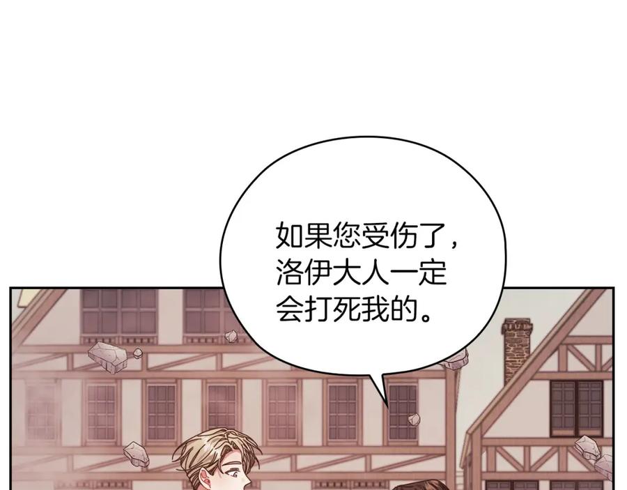 《以使者之名》第46话 火鸟出世 第106页