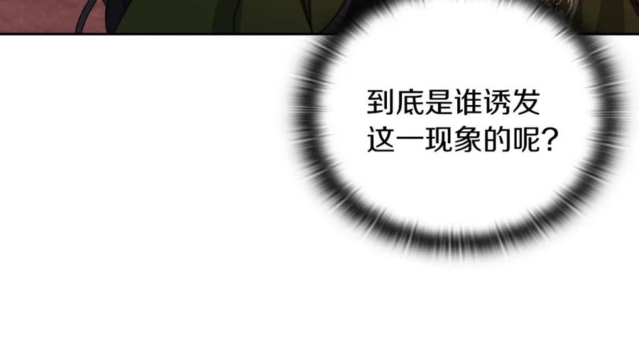 《以使者之名》第46话 火鸟出世 第60页
