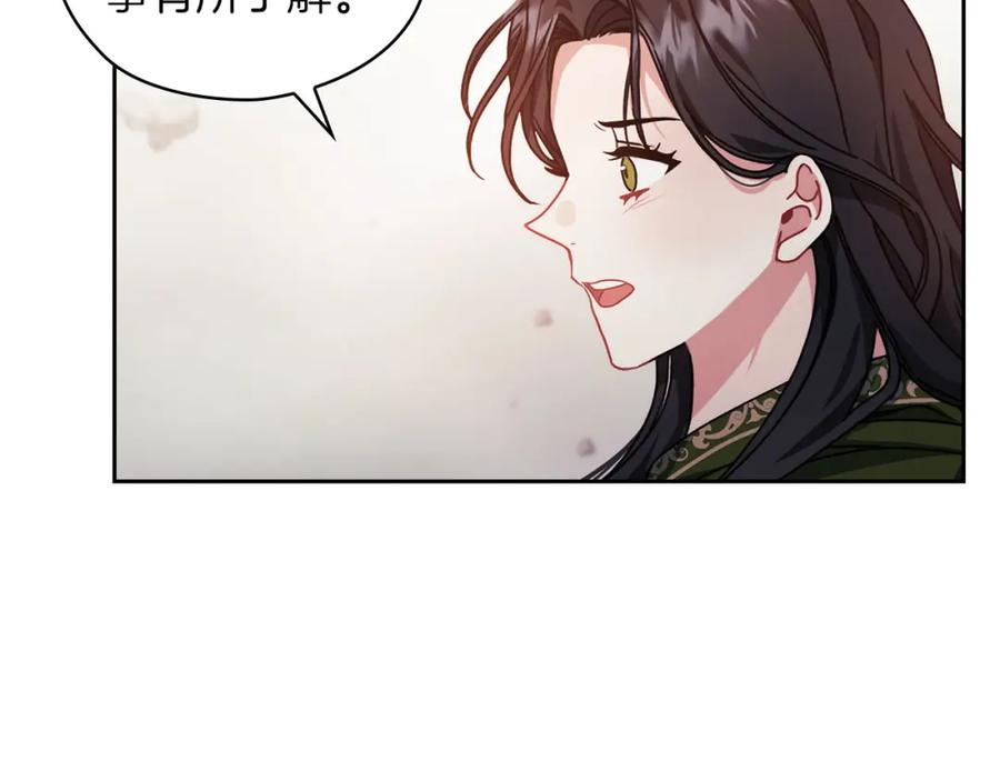 《以使者之名》第46话 火鸟出世 第86页