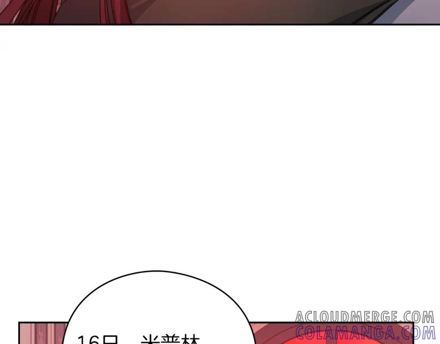 《以使者之名》第46话 火鸟出世 第45页