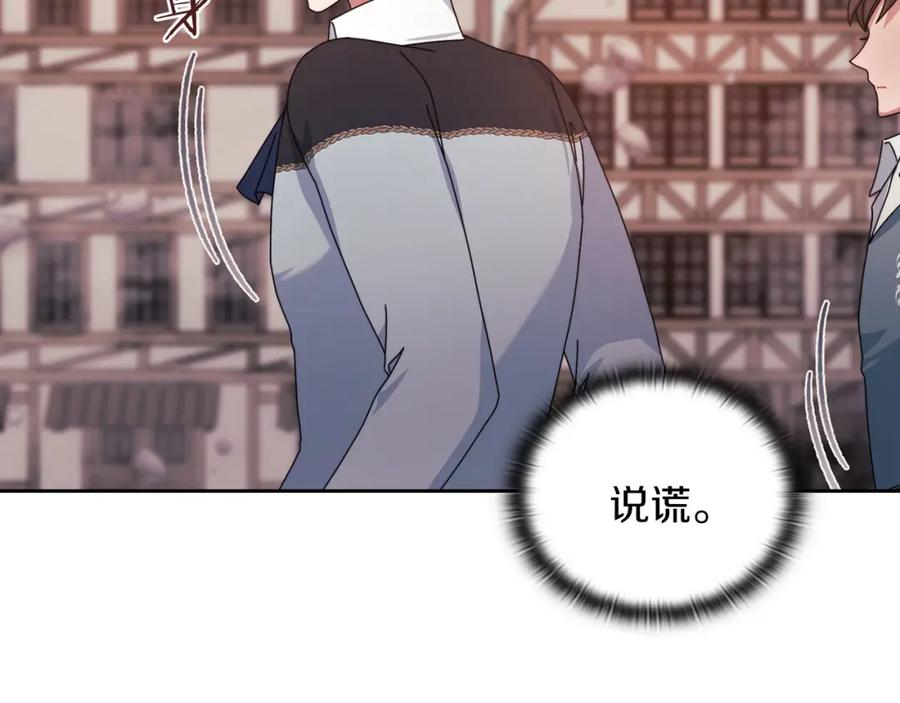 《以使者之名》第46话 火鸟出世 第88页