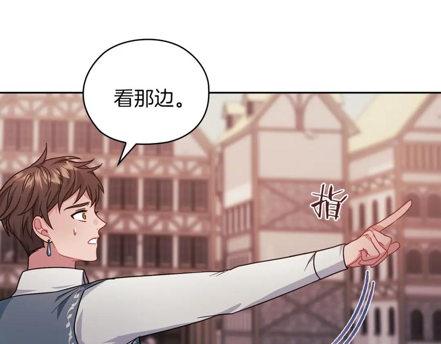 《以使者之名》第46话 火鸟出世 第70页