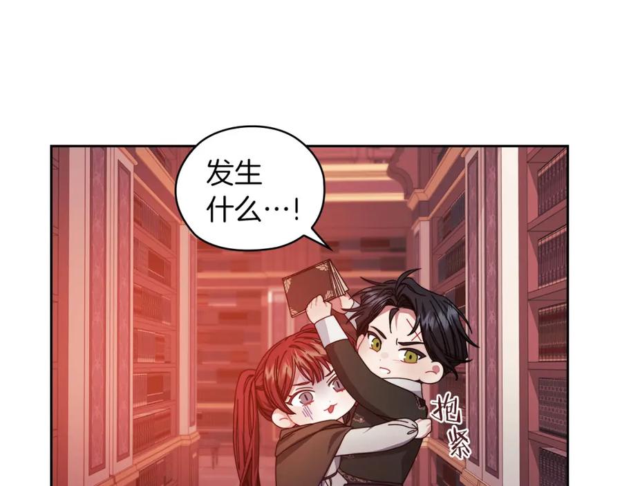 《以使者之名》第46话 火鸟出世 第42页