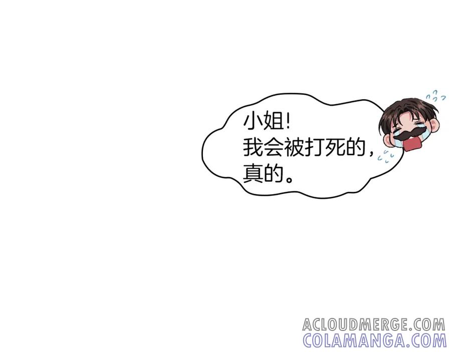 《以使者之名》第46话 火鸟出世 第105页