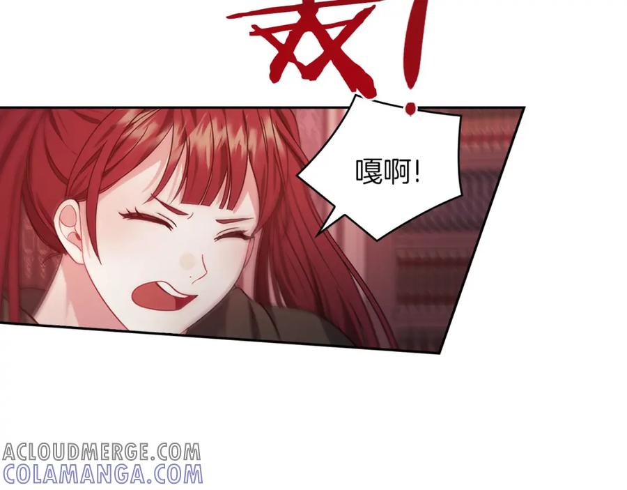 《以使者之名》第46话 火鸟出世 第41页