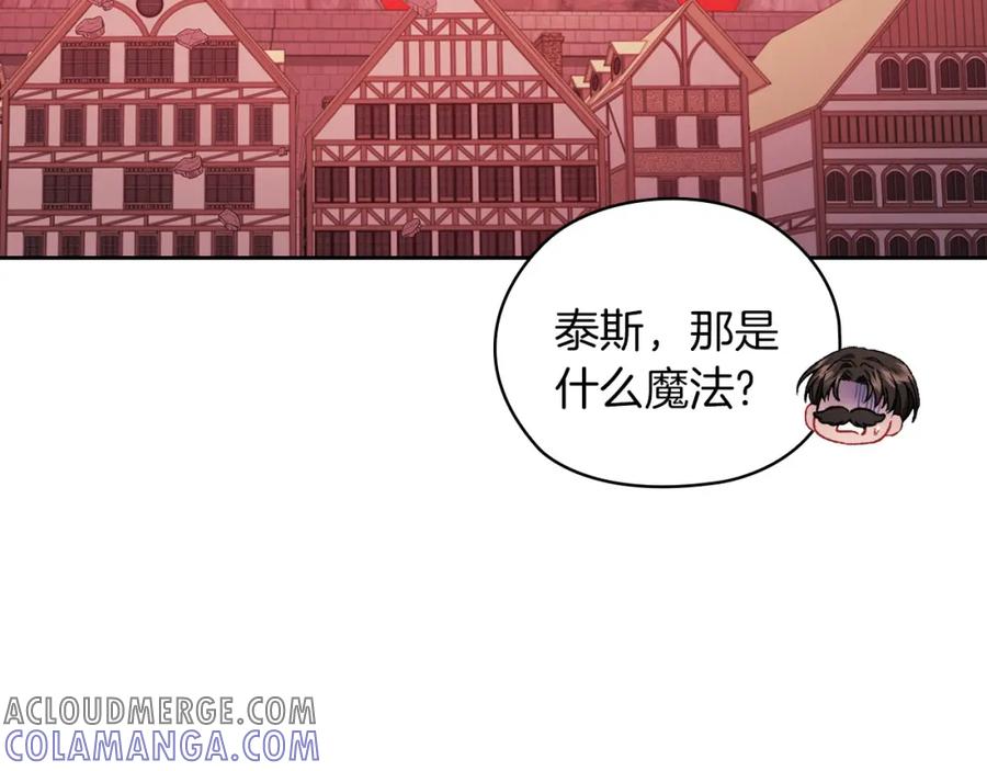 《以使者之名》第46话 火鸟出世 第53页