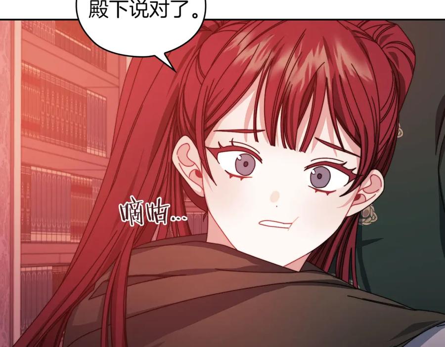 《以使者之名》第46话 火鸟出世 第44页