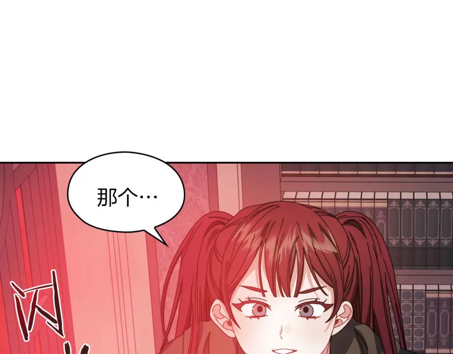 《以使者之名》第46话 火鸟出世 第39页