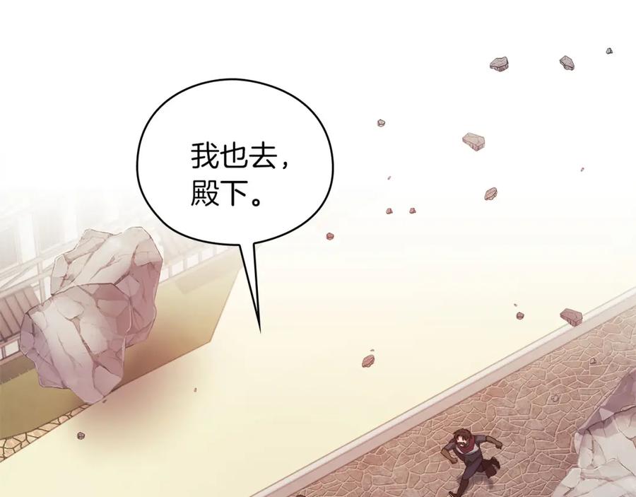 《以使者之名》第46话 火鸟出世 第98页