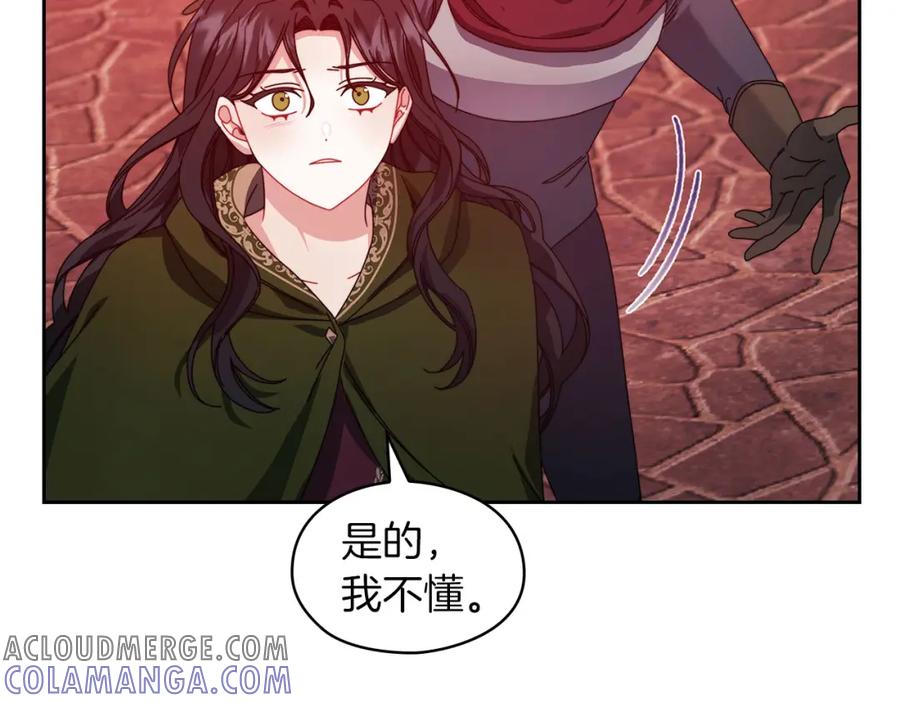 《以使者之名》第46话 火鸟出世 第57页