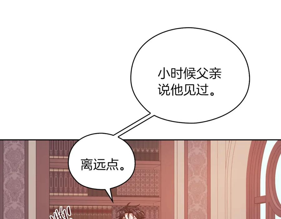 《以使者之名》第46话 火鸟出世 第32页