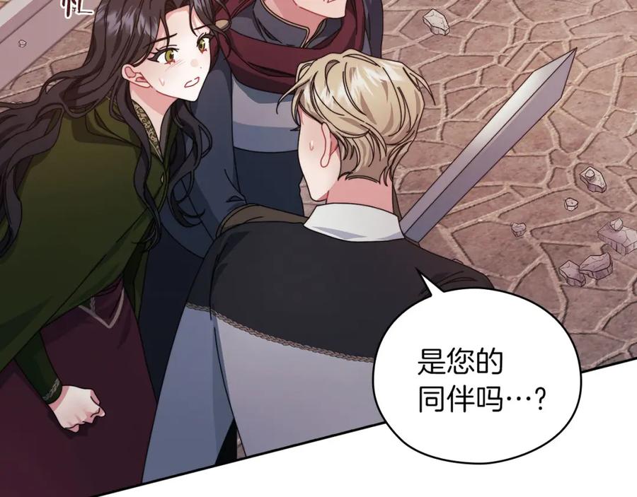 《以使者之名》第46话 火鸟出世 第124页