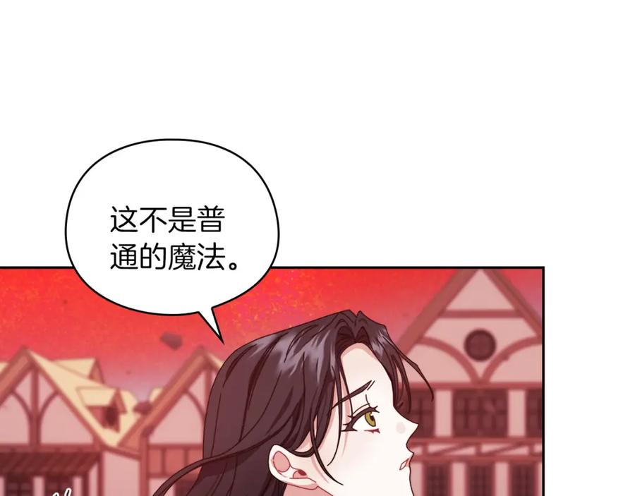 《以使者之名》第46话 火鸟出世 第54页