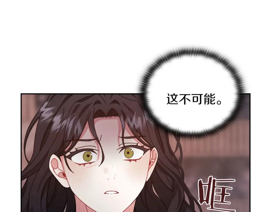 《以使者之名》第46话 火鸟出世 第134页