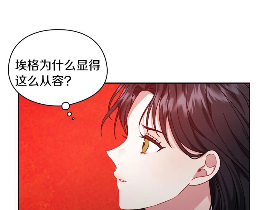 《以使者之名》第46话 火鸟出世 第20页