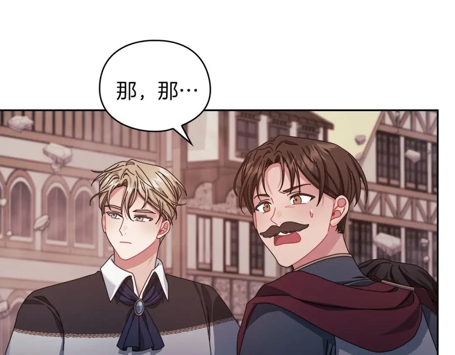 《以使者之名》第46话 火鸟出世 第116页